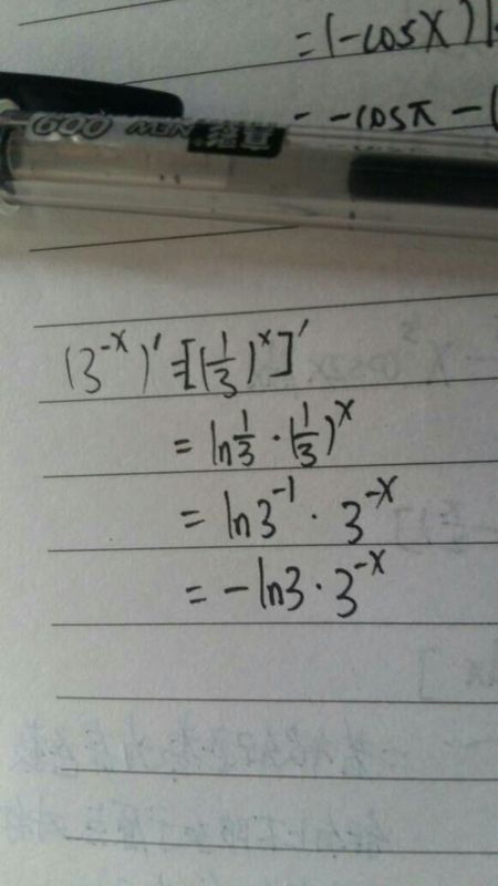 3的-x次方求导 求出来为什么是-ln33^-x 