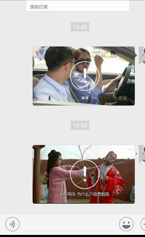 怎么微信收藏的视频发不出去了,中间有个白色