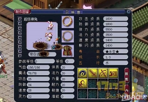 《梦幻西游》神兽进阶系统介绍