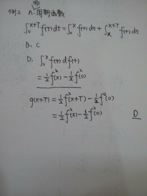 sinx的4次方(周期π)的傅里叶级数展开式怎么求