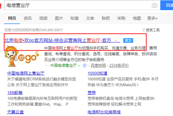 电信的宽带怎么测速啊?