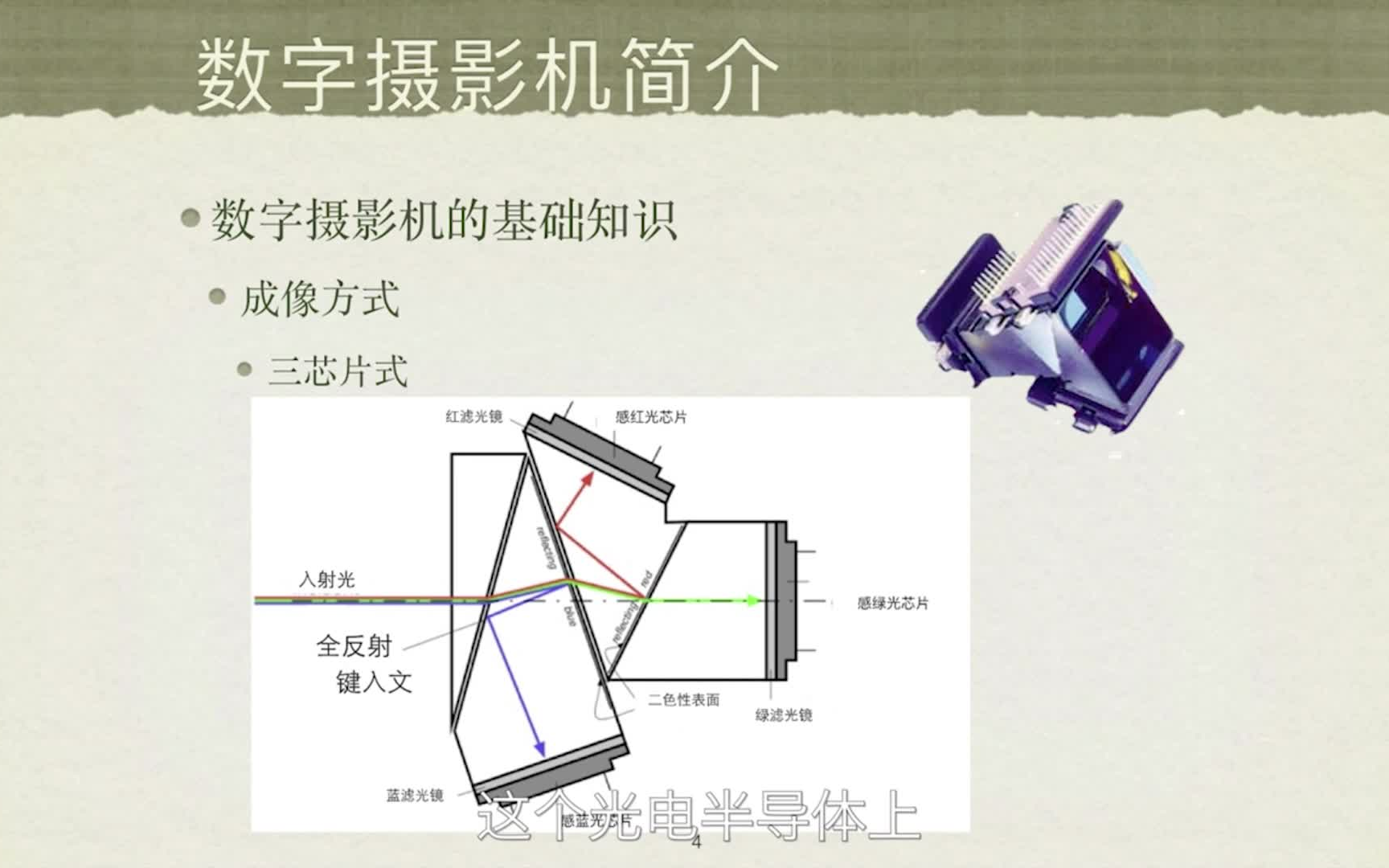 [图]电影摄影技术