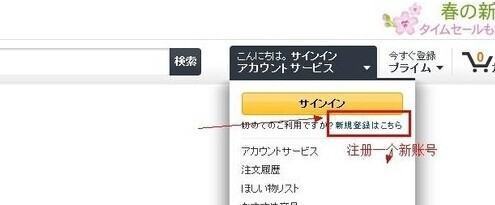 怎样在日本 亚马逊网上买东西啊?