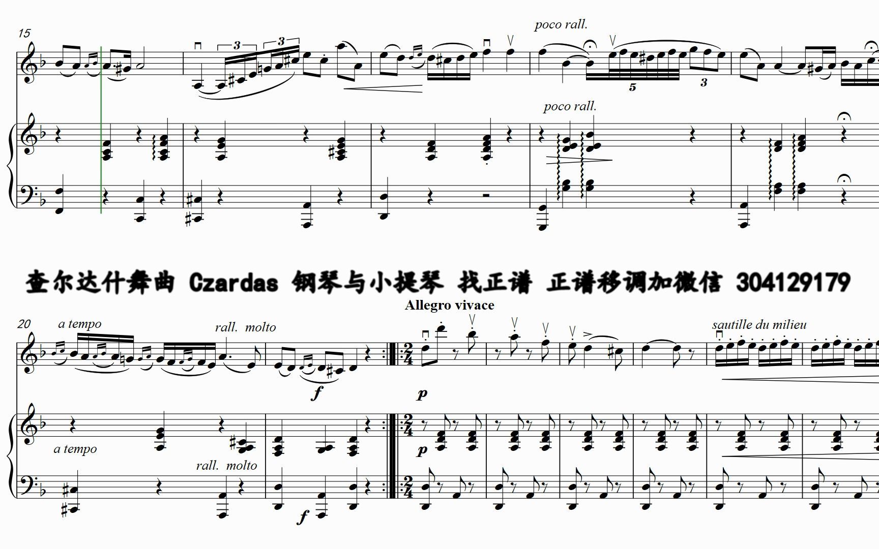 [图]查尔达什舞曲 Czardas 小提琴 钢琴伴奏谱