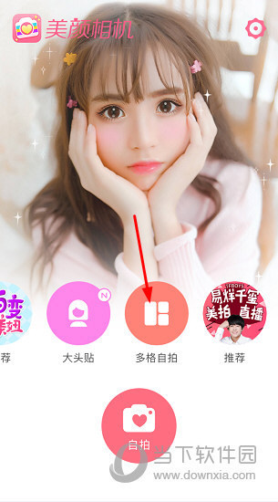 美颜相机怎么拍视频 美颜相机APP视频自拍教