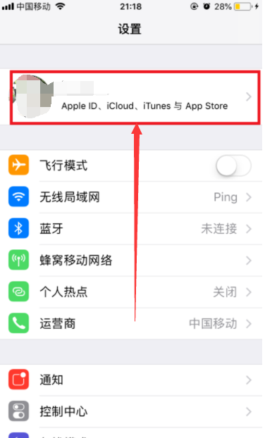 2,然后点击"itunes与appstore"选项.