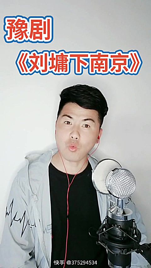 豫剧《刘墉下南京》梨园春擂主尹鑫堂演唱