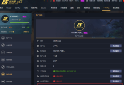 c5game怎样绑定steam账号