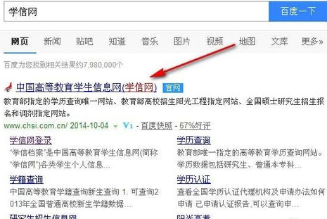 学信网我注册了,可就是登录不进去,怎么办