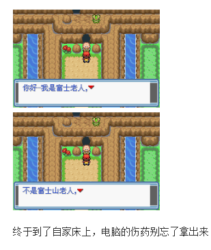 《口袋妖怪》永恒之炎图文攻略有哪些?