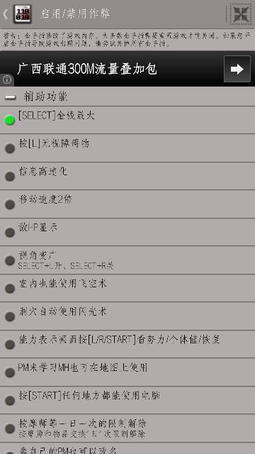 手机用激烈NDS模拟器玩口袋妖怪黑2时,怎么用