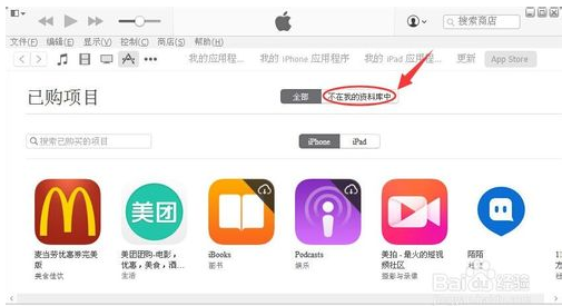 iPad air上怎么删除app store上的的已购应用。