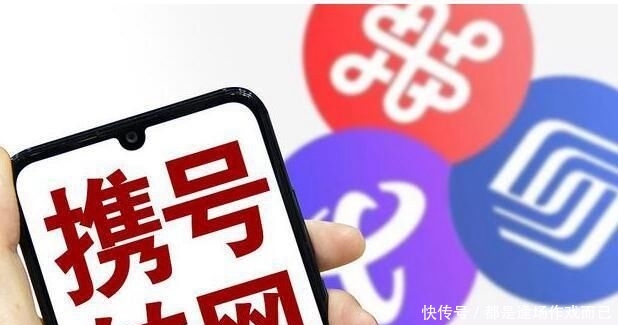 工信部发布的携号转网