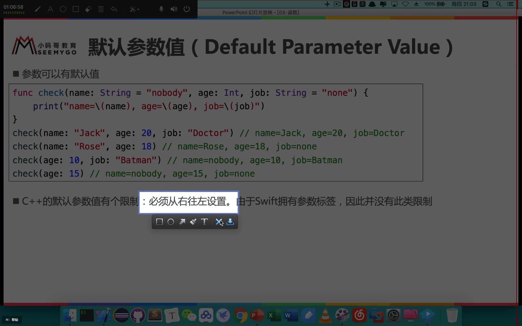 [图]看过的最深入的Swift基础课程④