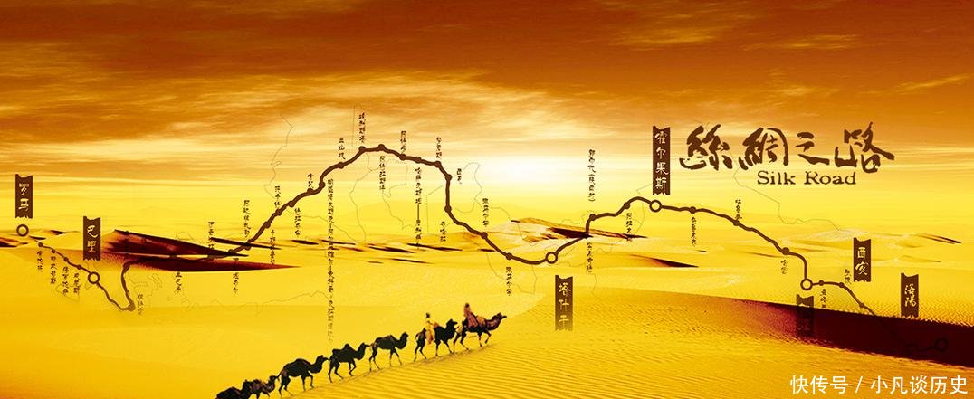 也是之路和丝绸之路