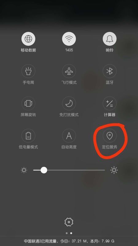 OPPO手机的软件怎么关闭定位功能?