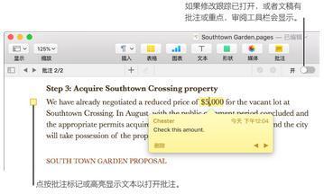 Pages如何做批注 Pages批注怎么删除