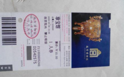 北京故宫网上订票怎么拿到票?