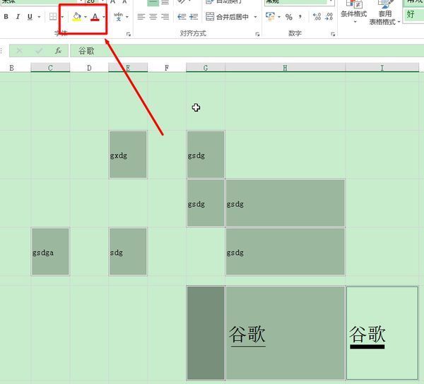 excel中如何将所选单元格的文字 按快捷键涂色