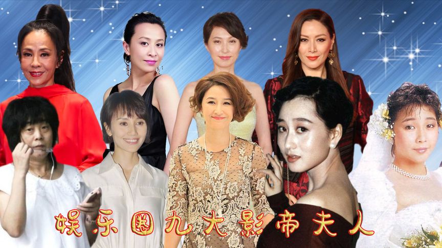 [图]娱乐圈影帝太太排名,任达华老婆好美,刘青云颁奖典礼表白夫人?