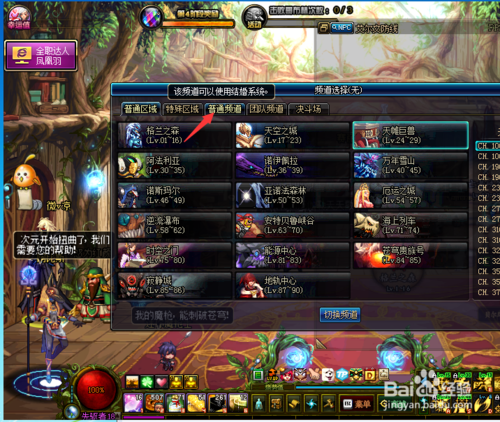 DNF一切换频道就黑屏