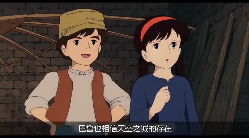 四分钟带你看经典动漫电影《天空之城》一个充满幻想与追逐的故事