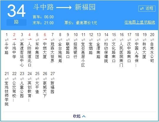 宝鸡73路公交车线路图图片