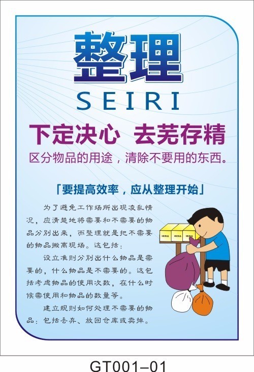 有5s标语  5s挂图 5s宣传栏 比较适合工厂验厂宣传使用 回答的好,记得