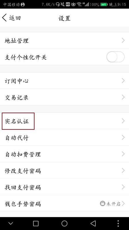 qq实名认证之后怎么解除实名认证?