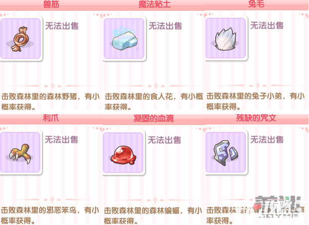 皮卡堂3D二区森林的秘境boss分布图攻略