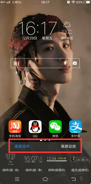 vivo手机如何设置屏幕特效