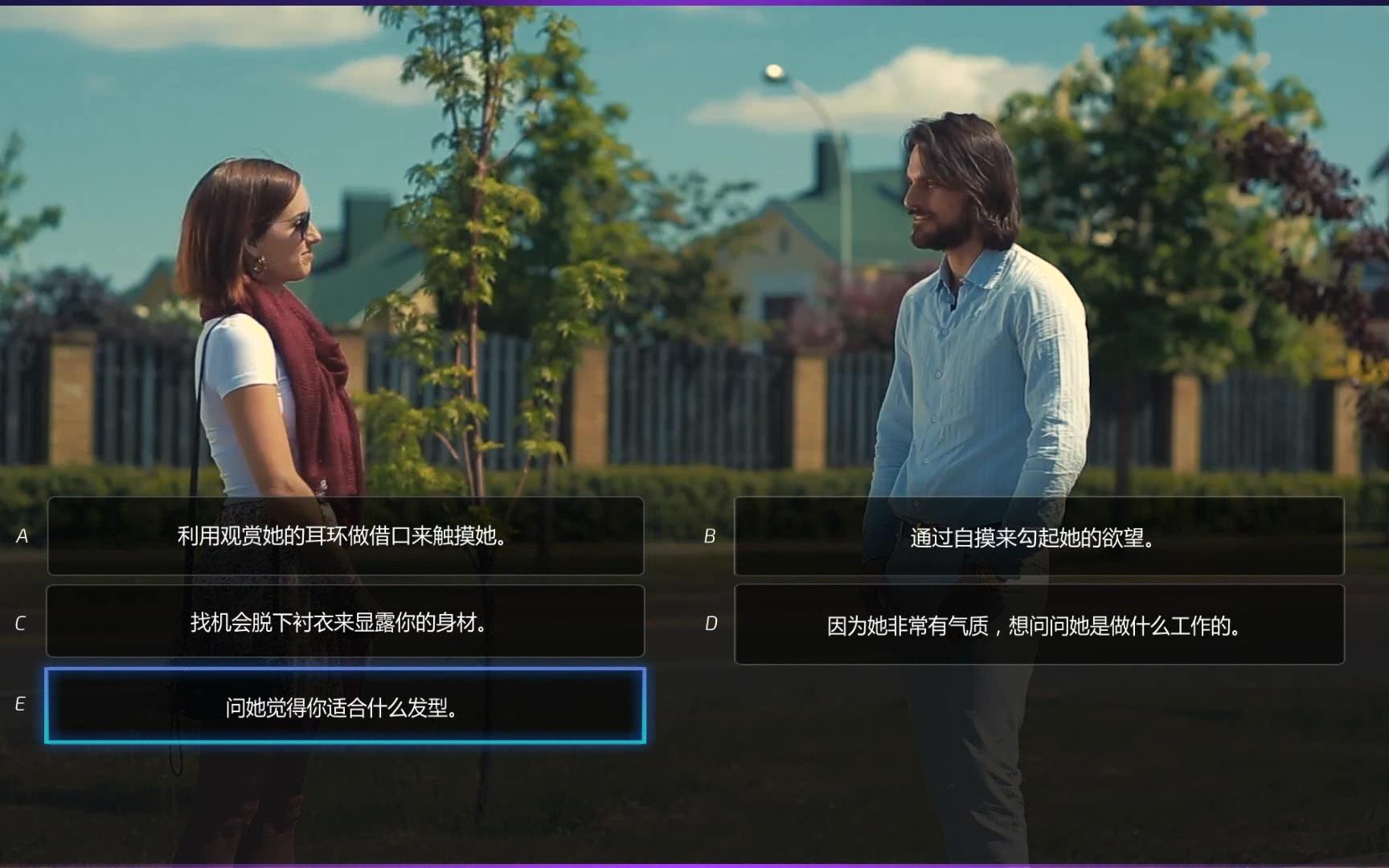 [图]【随心游戏】Super Seducer 成为一名情圣的捷径就是不断被另一位情圣打脸