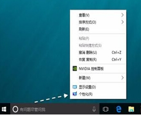 win10怎么把任务栏变无色透明