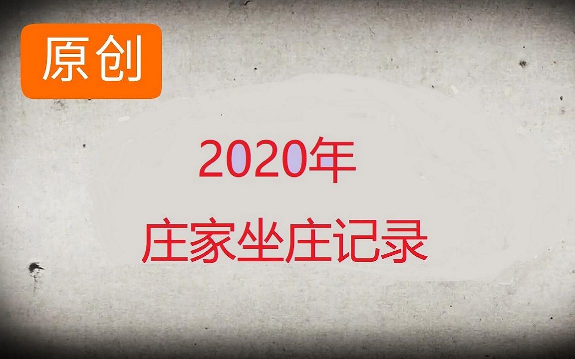 [图]2020庄家坐庄记录《天奥电子14——MACD死叉启动》