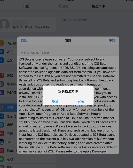 苹果ios11怎么增量下载?