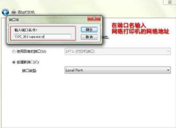 WIN7共享打印机无法连接到打印机0x000003e
