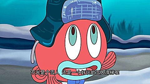 泡泡鱼的美丽生活 第21集 冬天来了