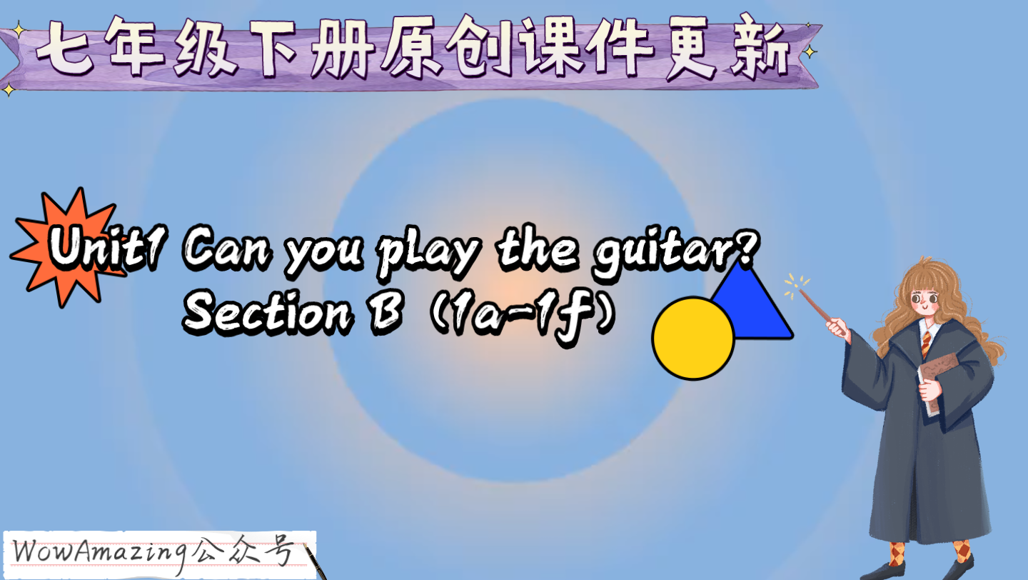 [图]课件更新:七年级下册Unit1 Can you play the guitar? SectionB 1a-1f