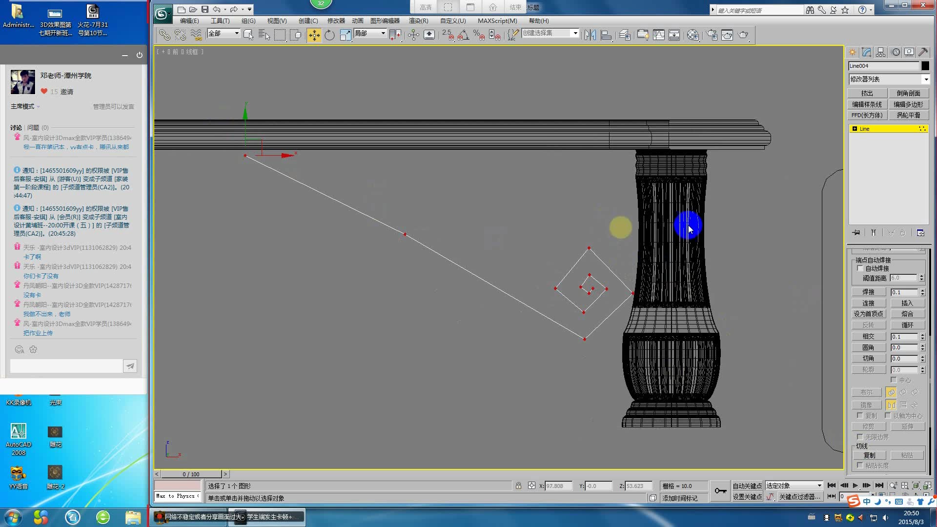 3dmax制作古典中式茶几桌面与脚连接多边形建模教程