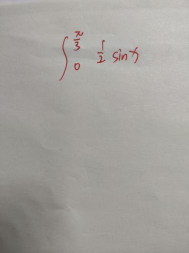 定积分简单计算