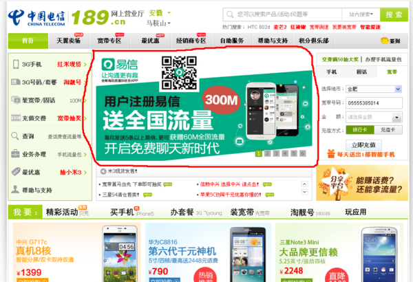 中国电信有天天摇流量吗