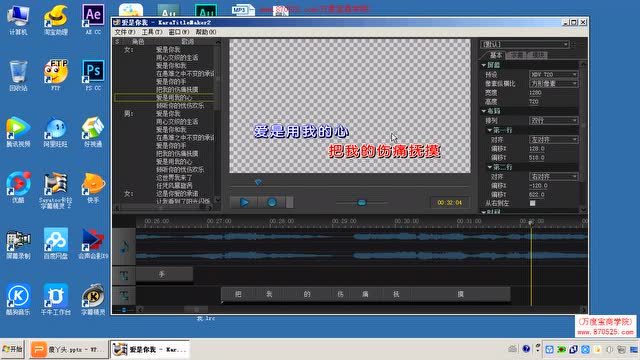 新版傻丫头字幕精灵软件使用教程