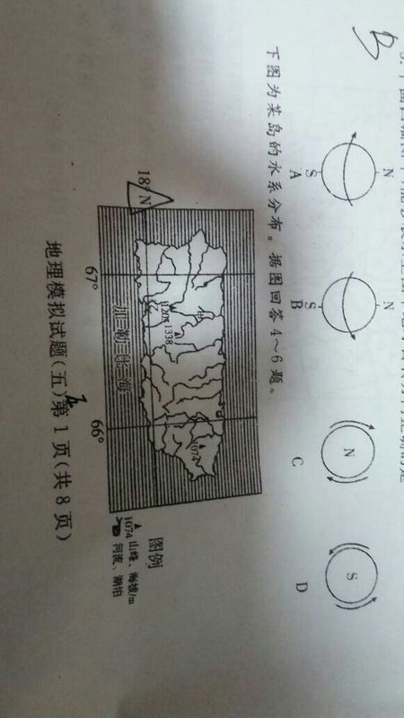 第六题如何判断山脉的走向?答案上是A