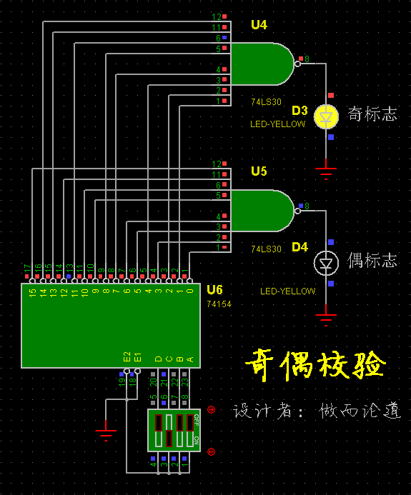 用一個4輸入16輸出變量譯碼器和兩個8輸入與非門組成有奇偶輸出的4位