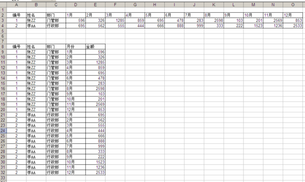 excel怎么横向变纵向