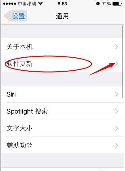 苹果手机版本更新方法