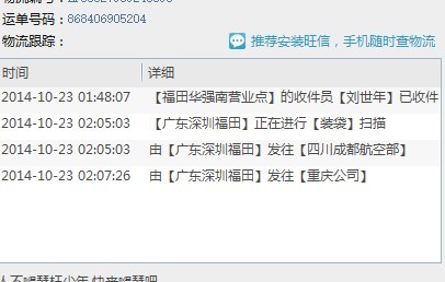 申通快递 深圳发到四川成都怎么走重庆?