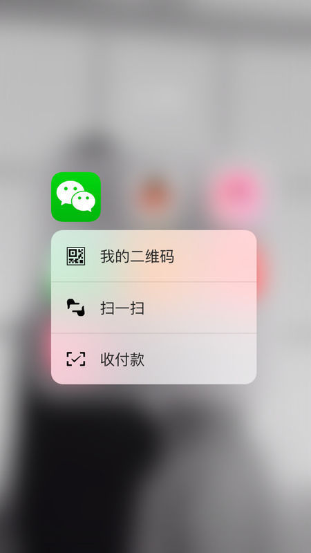 苹果6升级成ios9.3.2屏幕上所有软件长按后图