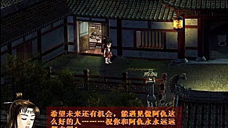 [图]小段实况解说RPG《轩辕剑三外传天之痕》第十四期