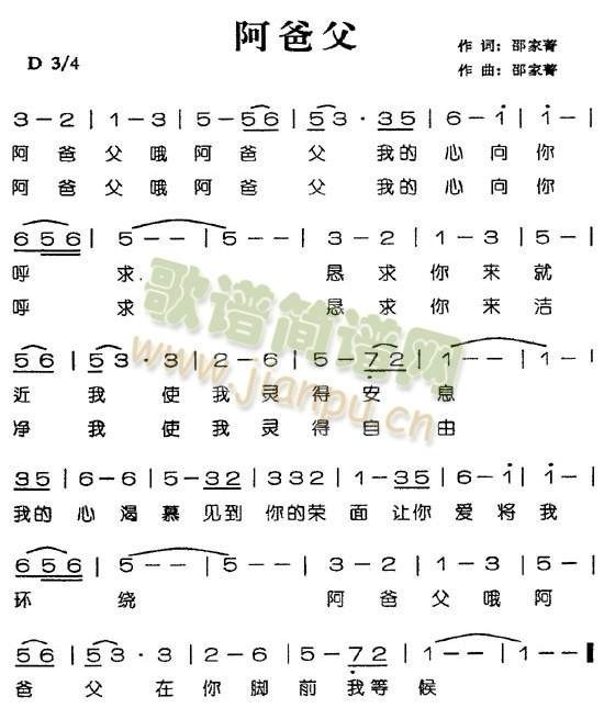 啊爸父神是怎么会事,是邪教吗?